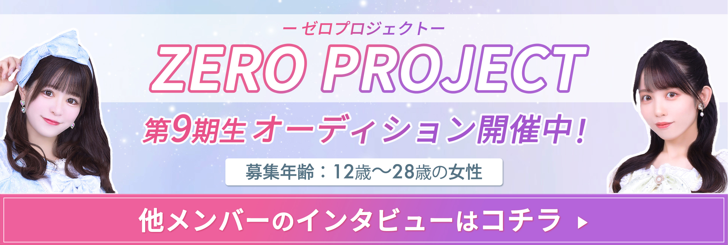 ZERO PROJECT MAGAZINE